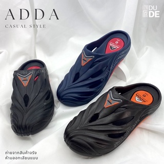 [53301] รองเท้าแตะแบบสวม ผู้ชาย ADDA ทรงหัวโต แฟชั่นลำลอง (พร้อมส่ง มีเก็บปลายทาง)