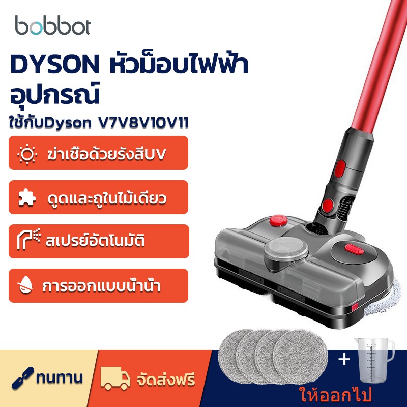 ภาพหน้าปกสินค้าDeluxe edition Dyson bahagian หัวไม้ถูพื้นไฟฟ้า แบบแห้ง และเปียก อุปกรณ์เสริม สําหรับ Dyson V7V8V10 V11V12V15 จากร้าน baolijie123.th บน Shopee