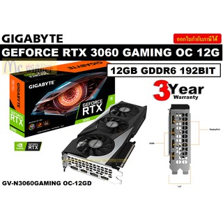 VGA (การ์ดแสดงผล) GIGABYTE GEFORCE RTX 3060 GAMING OC LHR 12G - 12GB GDDR6 192BIT (GV-N3060GAMING OC-12GD) - ประกัน 3 ปี