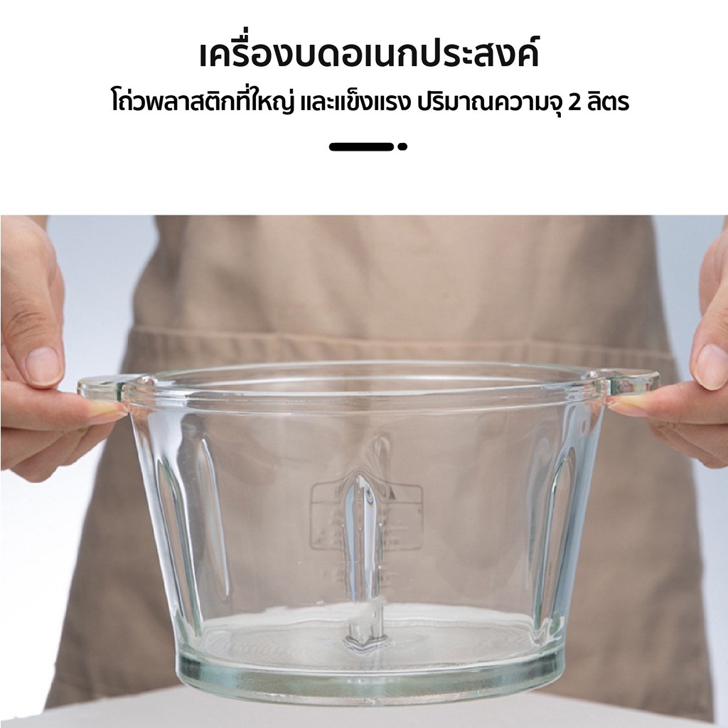 mxnec-เครื่องปั่น-2-ลิตร-4-ใบมี-เครื่องปั่นอเนกประสงค์-ปั่นหมู-ผัก-ผลไม้-ปั่นพริก-เครื่องผสมอาหาร-เครื่องบดสับ-รุ่น-m16