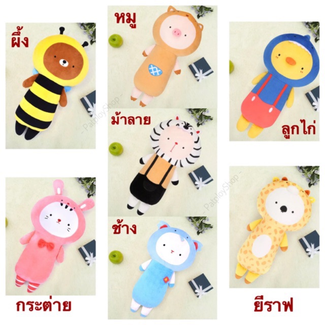 ภาพหน้าปกสินค้าพร้อมส่ง  ตุ๊กตาคาดเบลท์ สีพาสเทล ตุ๊กตากอดนอน หมอนข้างเด็ก คาดเบลท์ ตุ๊กตาหุ้มเข็มขัดนิรภัย คุ๊กตาคาดเบล จากร้าน patployshop บน Shopee