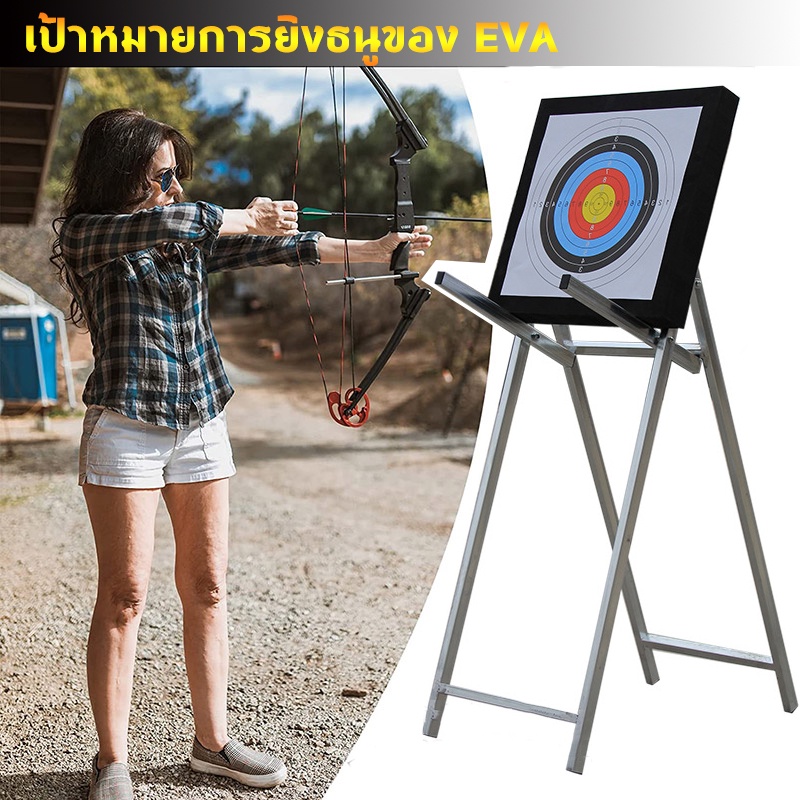 ภาพหน้าปกสินค้าอุปกรณ์ยิงธนูเป้าหมาย EVA Archery กรอบเป้าหมายความหนาแน่นสูงใช้อุปกรณ์กีฬาแข่งขันกลางแจ้ง(Not include Target Paper)