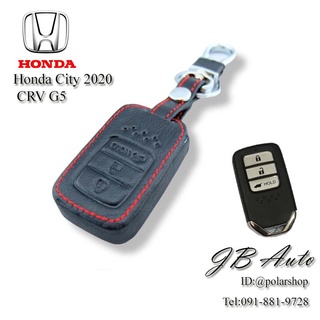 ซองหนังกุญแจรถยนต์ ปลอกกุญแจ รุ่น HONDA Civic 2020 CR-V G5 2018