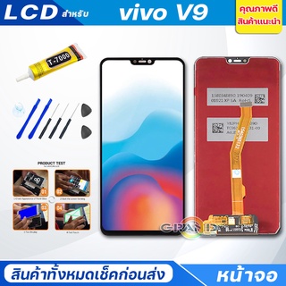 ภาพหน้าปกสินค้าจอชุด vivo V9 หน้าจอ จอ + ทัช จอvivo จอV9 วีโว่ V9 Lcd Screen Display Touch vivo V9 ที่เกี่ยวข้อง