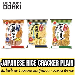 Sanko Niigatajikomi Rice Cracker / ข้าวอบกรอบญี่ปุ่น