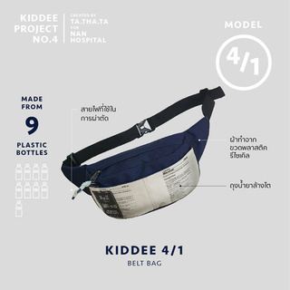 ECOTOPIA KIDDEE PROJECT 4/1 belt bag