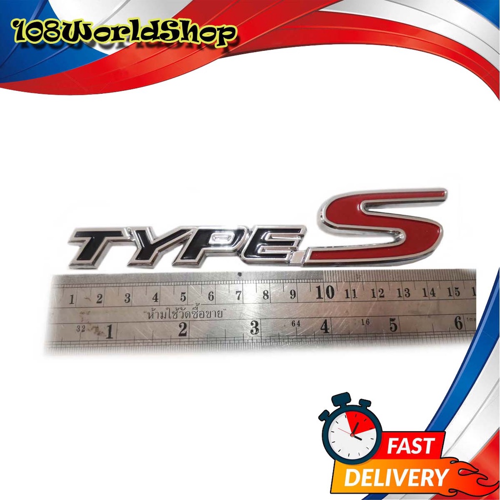 โลโก้-type-s-logo-type-s-งานโลหะ-ตัวแพง-ชุปโครเมี่ยม-โลหะ-ชุป-ตัวแพง-1ชิ้น-ทั่วไป-2-4-ประตู-มีบริการเก็บเงินปลายทาง