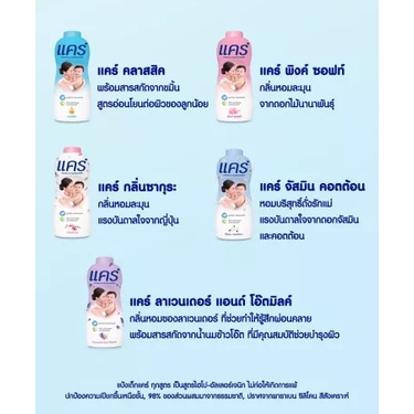 6-สูตร-care-baby-hypoallergenic-powder-แคร์-ผลิตภัณฑ์แป้งเด็ก-สูตรไฮโปอัลเลอร์เจนิก-160-180-กรัม