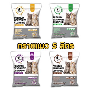 สินค้า ทรายแมว Sinofiz  5 ลิตร สินค้าพร้อมส่ง!!!