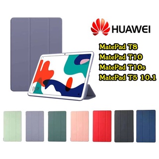 พร้อมส่งในไทย เคสสีพาสเทล สำหรับรุ่น Huawei MatePad T10s / T10 / T8 / T5 10.1 Case พร้อมส่ง 008