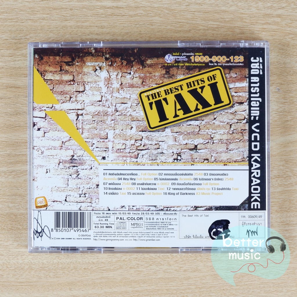 vcd-คาราโอเกะ-taxi-แท๊กซี่-อัลบั้ม-the-best-hits-of-taxi