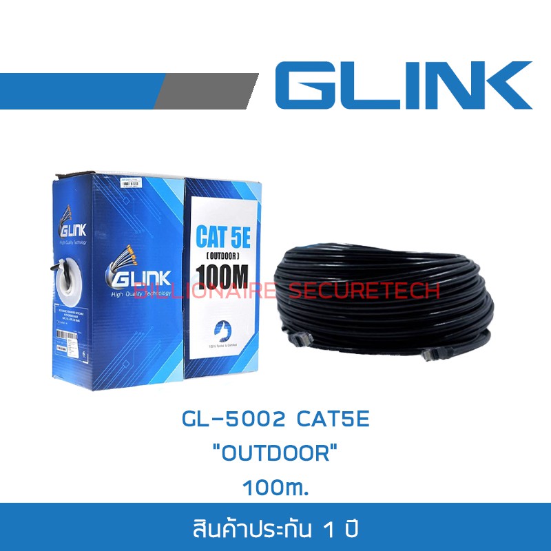 glink-gl5002-gl-5002-สายแลนนอกอาคารคุณภาพดี-แบบกล่อง-100เมตร-utp-cable-cat5e-outdoor-100m-billionaire-securetech