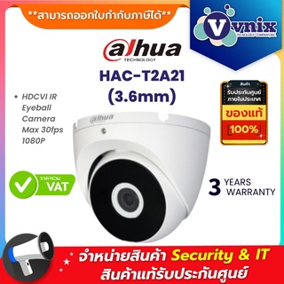 HAC-T2A21 (3.6mm) กล้องวงจรปิด Dahua 2MP HDCVI IR Eyeball Camera Max 30fps 1080P By Vnix Group