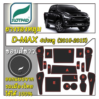 SLOTPAD แผ่นรองหลุม ISUZU D-MAX 4ประตู ปี 2018-2019 ออกแบบจากรถเมืองไทย D max ยางรองแก้ว ยางรองหลุม ที่รองแก้ว SLOT PAD