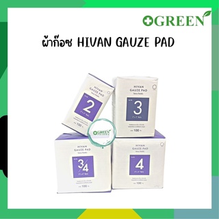 Hivan Gauze Pad 100 pcs. ผ้าก๊อซพับ 8 ply. 100 ชิ้น/ห่อ | Shopee Thailand