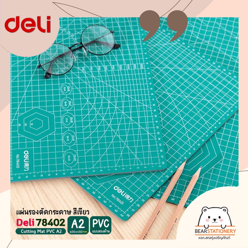 แผ่นรองตัดกระดาษ-สีเขียว-แบบสองด้าน-pvc-ขนาด-a2-600-x-450mm-deli-78402-cutting-mat-pvc-a2