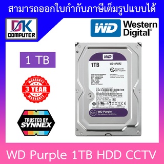 สินค้า WD Purple 1TB 3.5\" HDD CCTV - WD10PURZ (สีม่วง) รับประกัน 3 ปี TRUSTED BY SYNNEX