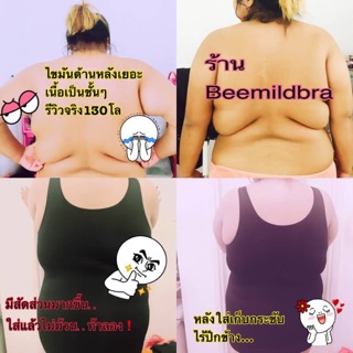 เสื้อกล้ามกระชับสัดส่วน