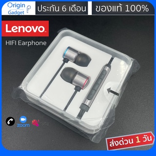 สินค้า หูฟัง Lenovo K1001 หูฟัง HIFI ดีที่สุดที่ Lenovo แถมไปกับสมาทโฟน หูฟัง X3 HIFI เสียงไมค์ชัด สนทนา ร้องเพลง หูฟัง samsung