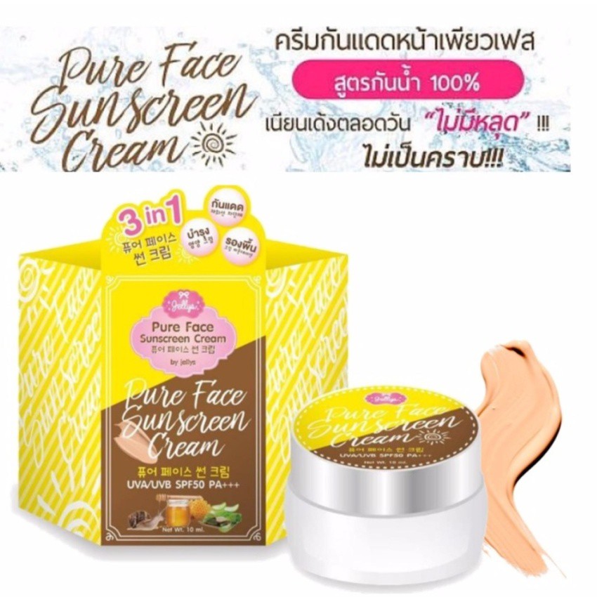 pure-face-sunscreen-cream-uva-uvb-spf50-pa-ครีมกันแดดหน้าเพียวเฟส-by-jellys-10-ml-1กระปุก