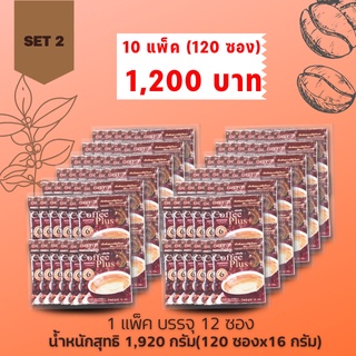 กาแฟผสมจมูกข้าว Coffee Plus