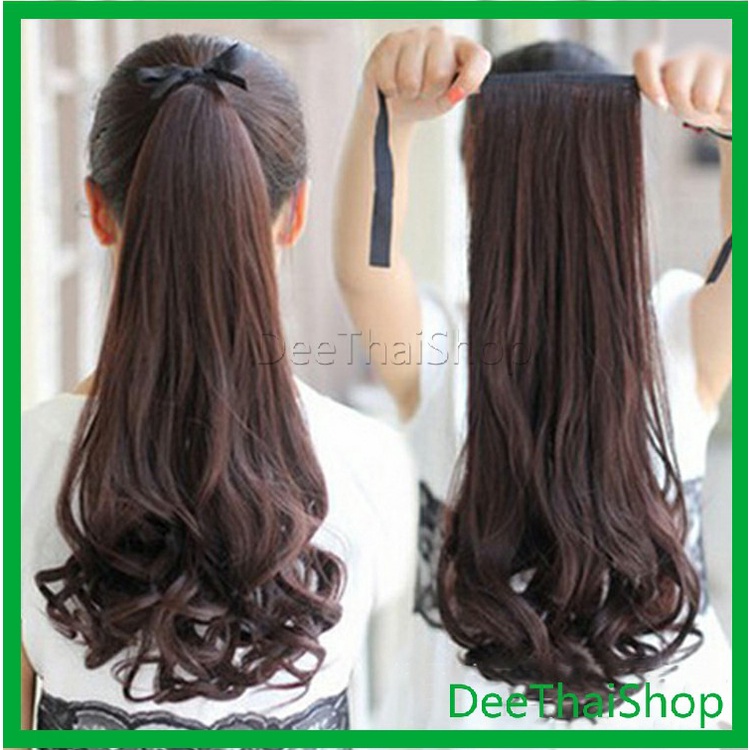 deethai-วิกผมหางม้าปลอม-ปลายลอนหยักโศกใหญ่-หางม้าปลอม-ponytail-wig