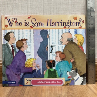 หนังสือนิทานภาษาอังกฤษ ปกแข็ง เล่มใหญ่มาก Who is Sam Harrington?