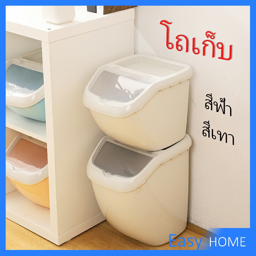 ถังใส่อาหารสัตว์เลี้ยง-ถังข้าว-ป้องกันความชื้น-ป้องกันแมลงเข้า-pet-storage-bucket