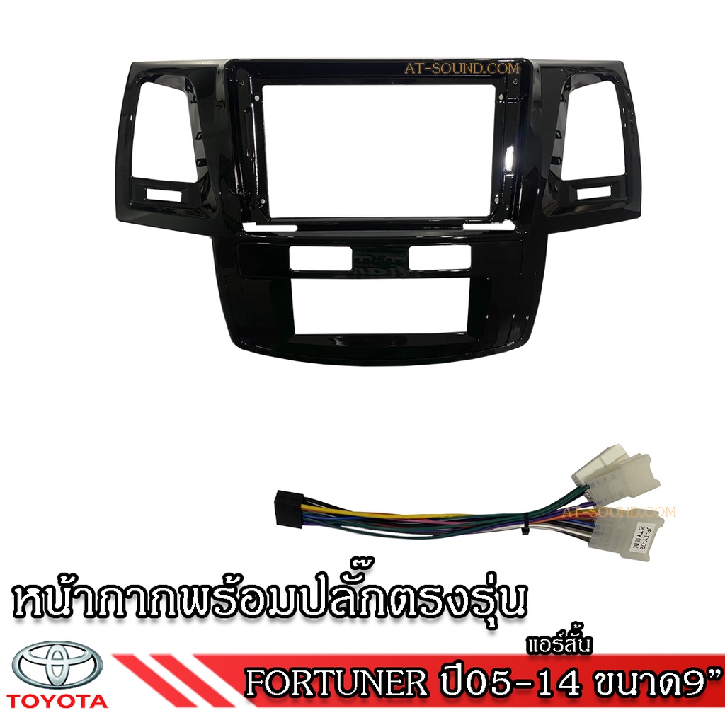 toyota-หน้ากาก-เครื่องเล่น-2-din-จอ-9-นิ้วและ10-นิ้ว-สำหรับ-vigo-revo-fortuner-หน้ากากตรงรุ่นสำหรับจอ-9-นิ้ว-และ-10-นิ้ว