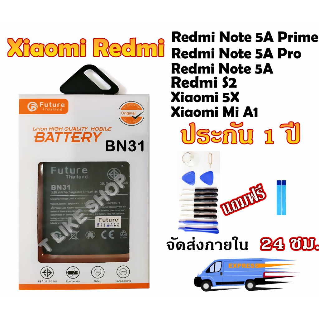 ราคาและรีวิวแบต BN31 Xiaomi Mi A1 Redmi S2 Xiaomi 5X แบต Note 5A แบต Note5A Pro แบต Note5A Prime แบต Redmi S2 แบต Mi A1 แบต Mi 5X