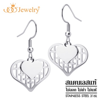 555jewelry ต่างหูแฟชั่น สแตนเลสสตีลแท้ ดีไซน์สวย รูป หัวใจ และ ไม้กางเขน รุ่น MNC-ER1394  [ER-74]