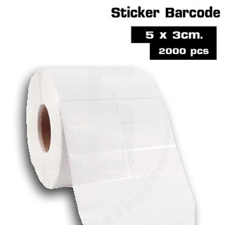 สติ๊กเกอร์พิมพ์บาร์โค้ด Label Paper 5 X 3 cm (จำนวน 2000 ดวง)