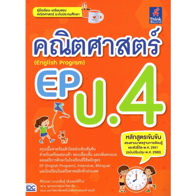ep-english-program-4-shopee-thailand