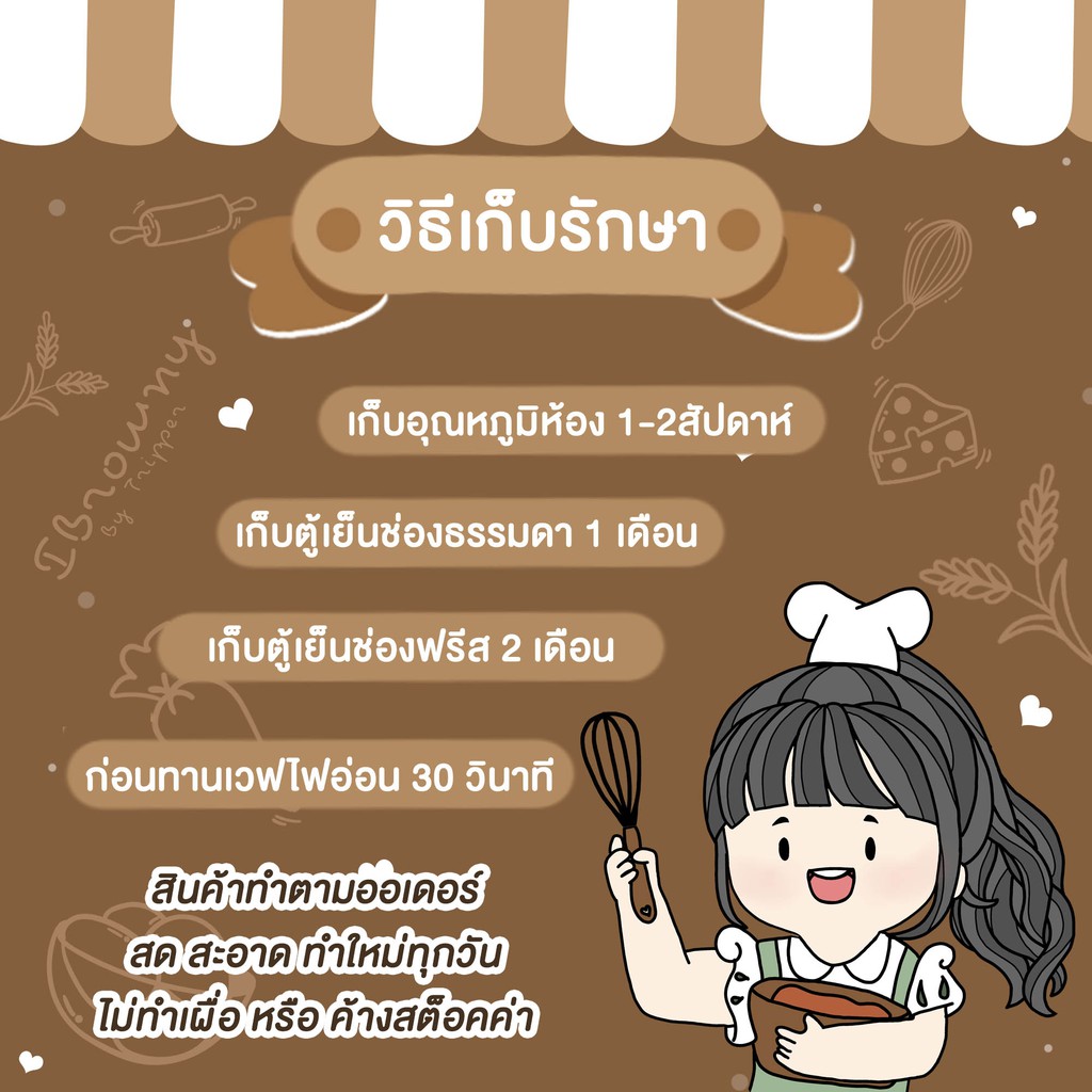คุกกี้บราวนี่-50-ฟรี-7-ดาร์คช็อกแท้-70-best-bread