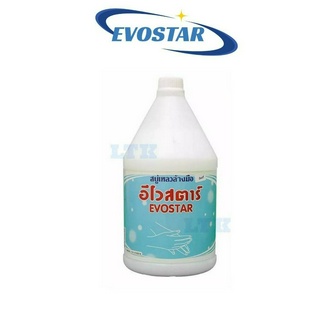 สบู่เหลวล้างมือ แบรนด์ Evostar กลิ่นมิลล์กี้  ขนาด 3.8ลิตร (แกลลอน)