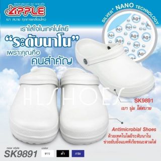 💥คุ้มสุดๆได้Coinsคืน💥Red apple รุ่นSK9891 รองเท้าหัวโต ปิดหัว แอนตี้แบคทีเรีย สีขาว/ดำ/กรม ไซส์ 36-43