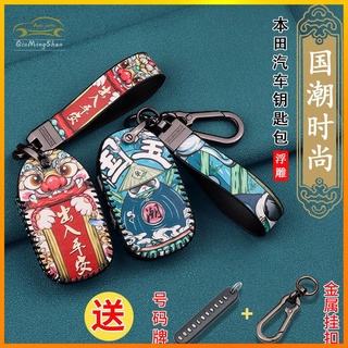 ฮอนด้า Honda 2022 11th generation Civic car key case 11th generation new civic national tide protective case เคสกุญแจรถยนต์ พวงกุญแจ พวงกุญแจรถ พวงกุญแจรถยนต์ กระเป๋าใส่กุญแจรถยนต์ ปลอกกุญแจรถยนต์ Ready stock