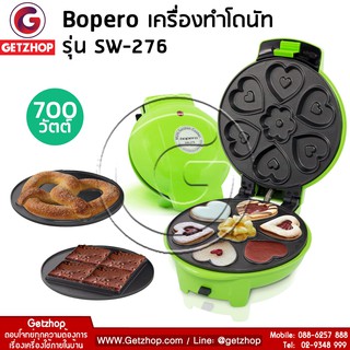 เครื่องทำโดนัท รูปหัวใจ ลายอินฟินิตี้ บราวนี่ เปลี่ยนถาดได้ 3 แบบ รุ่น Bopero (Green)