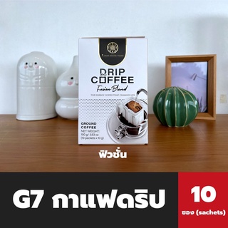 Trung Nguyen กาแฟดริป ฟิวชั่น 10 ซอง (0876) G7 Drip Coffee Fusion Blend จรุงเวียน กาแฟคั่วบด คั่วอ่อน
