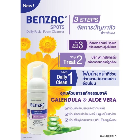 benzac-spot-foam-130ml