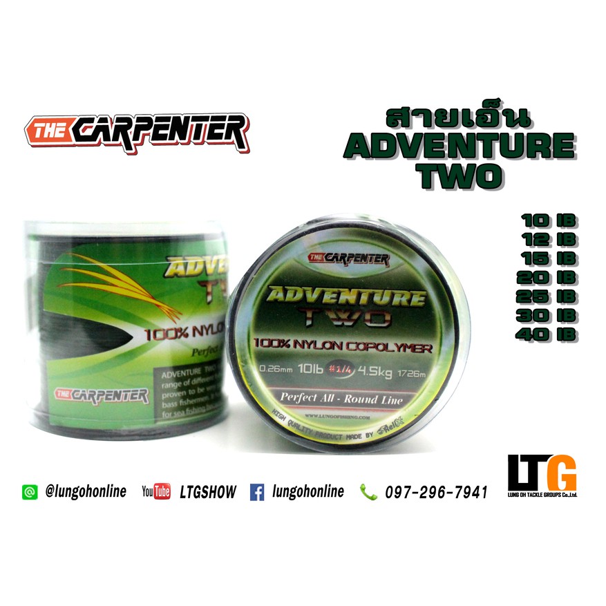 อุปกรณ์ตกปลา-สาย-adventure-two-1-4-เอ็นตกปลา-monofilament-สายเอ็น