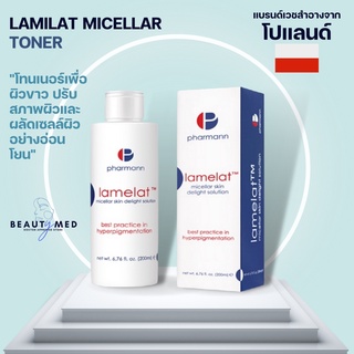 ส่งฟรี!!!Pharmann Lamelat Micellar Skin Delight Solution (200ml) โทนเนอร์ปรับสภาพ เพื่อผิวขาวกระจ่างใส