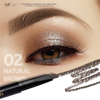 ดินสอเขียนคิ้วแบบหมุน auto pencil eyebrow ยี่ห้อ TER เทอร์