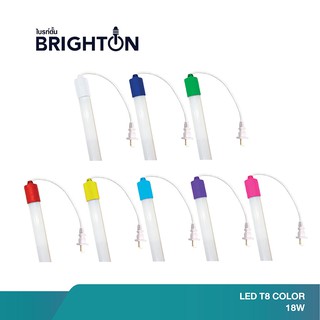BRIGHTON หลอดไฟสี ประดับตกแต่ง ไฟงานวัด ใช้งานภายนอก พร้อมขั้วกันน้ำ IP65 18W 120CM. LED T8 Color