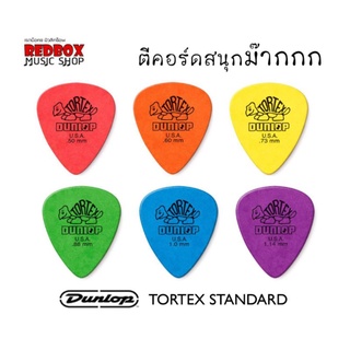 ภาพหน้าปกสินค้าปิ๊กกีตาร์ Jim Dunlop TORTEX STANDARD PICK เต่าสี 6 ขนาด [แท้ U.S.A.100%] รุ่นนิยม ที่เกี่ยวข้อง