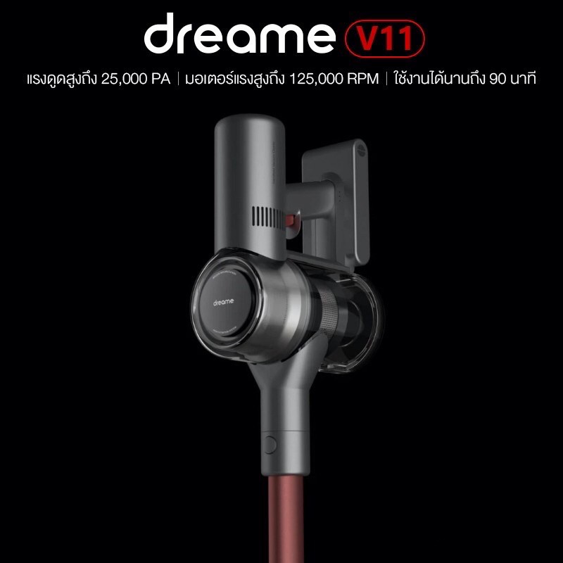 ภาพสินค้าเครื่องดูดฝุ่นไร้สาย Dreame V11 แถมฟรี ไม้ถูพื้นสเปรย์น้ำ 1 อัน รับประกัน 1 ปี จากร้าน homeworkshoppp บน Shopee ภาพที่ 2