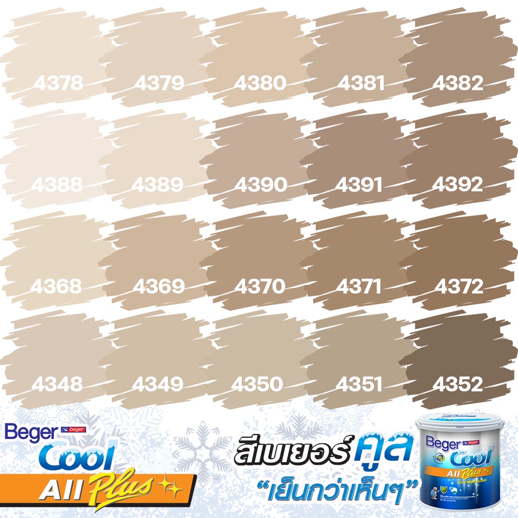 beger-สีน้ำตาลช็อกโกแลต-คูลออลพลัส-กึ่งเงา-ขนาด1l-สีทาบ้าน-สีบ้านเย็น-สีเบเยอร์-เกรด-10-ปี-เช็ดล้างทำความสะอาดได้