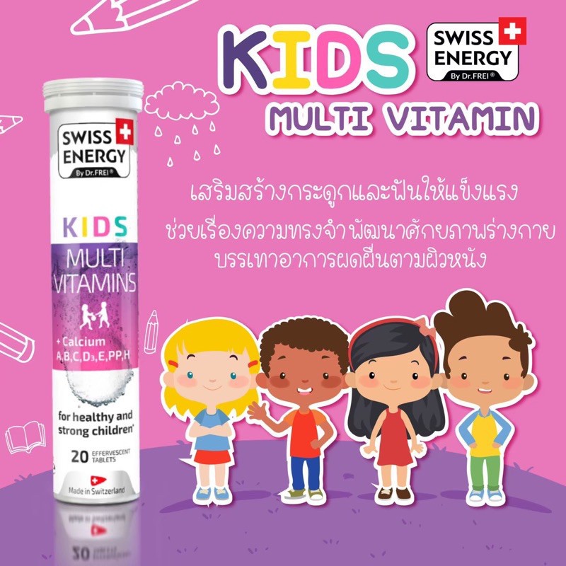 ภาพสินค้าSwiss Energy Collagen / Magnesium / Slim line L-carnitine / Sambucus / multivitamin แบบเม็ดฟู่ สวิสเซอร์แลนด์ 20 เม็ด จากร้าน bthealthcare บน Shopee ภาพที่ 8