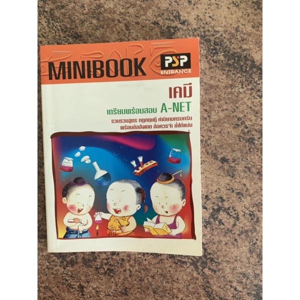 minibook-เคมี-เตรียมสอบ-a-net-มือ-2-chemistry