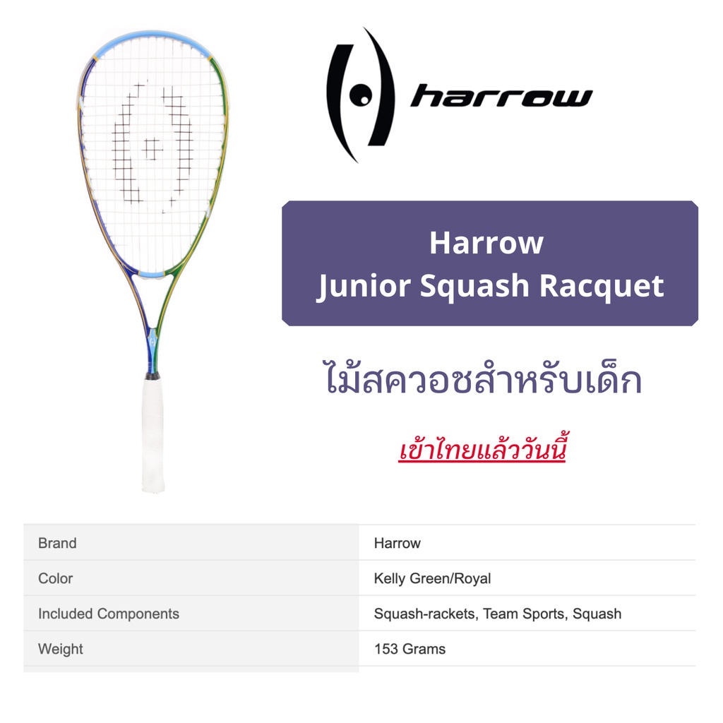 ไม้สควอชสำหรับเด็ก Harrow Junior Squash Racquet Shopee Thailand